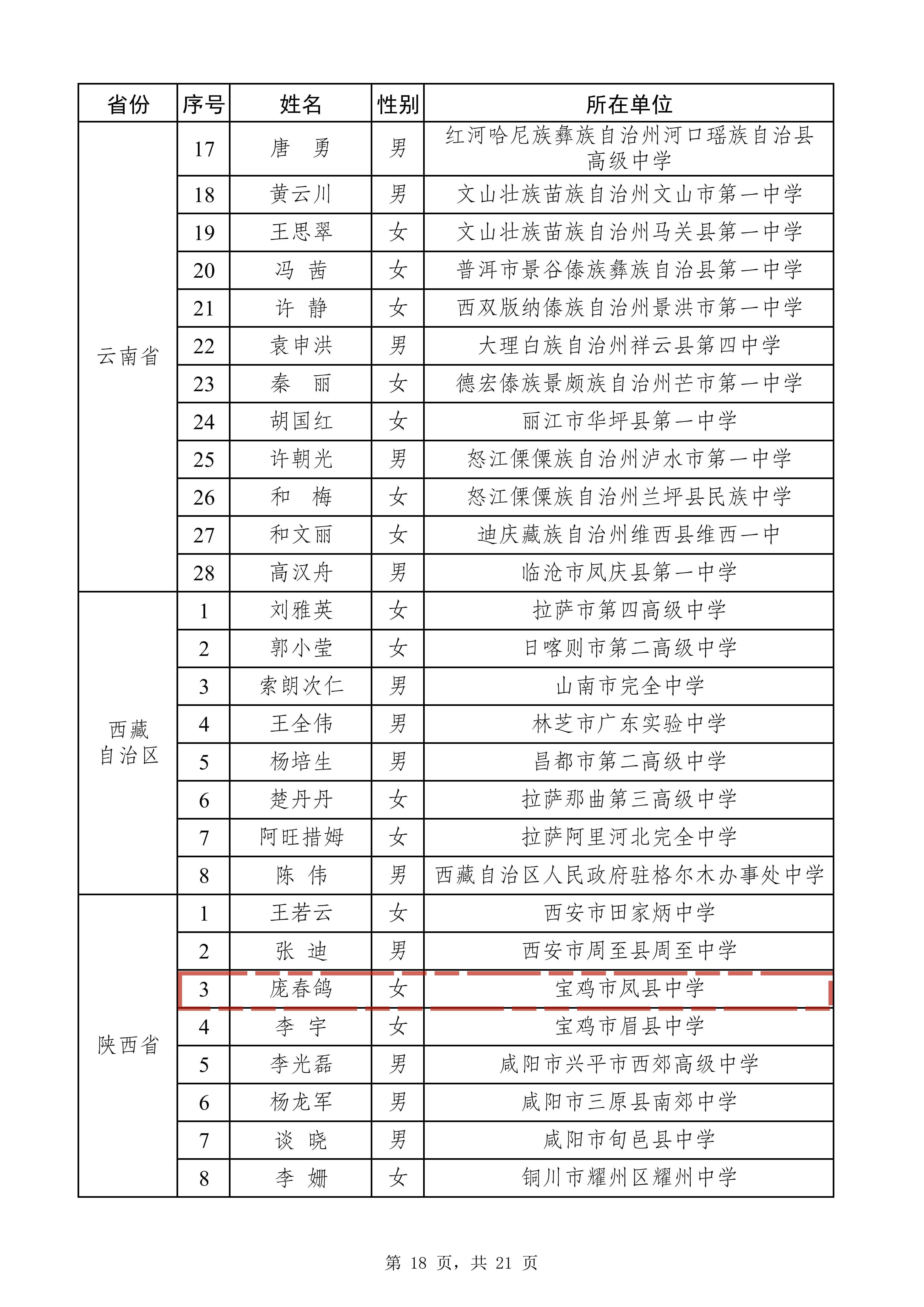 微信图片_2025-11-18_152051_257.jpg ""
