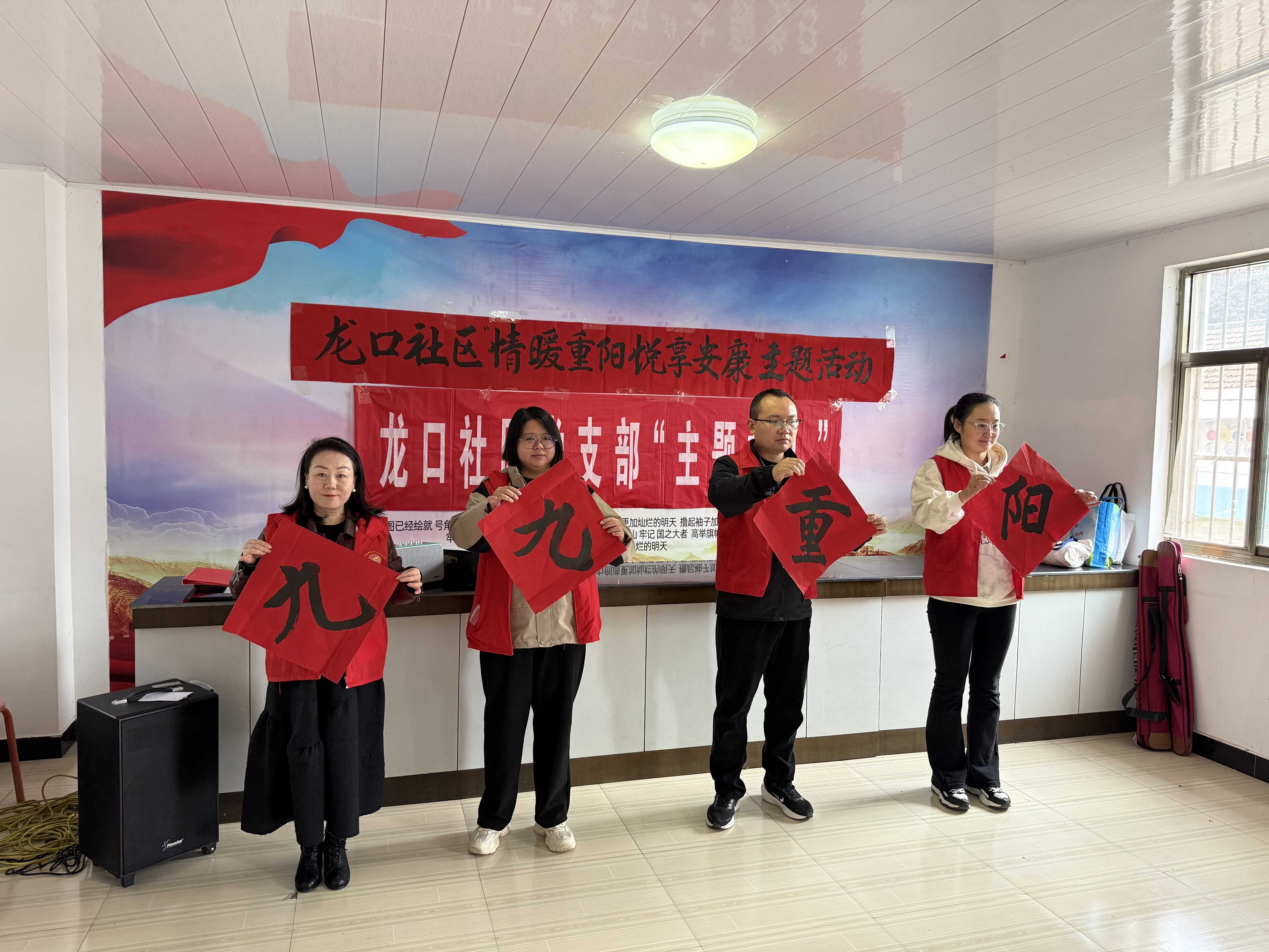 参加龙口社区重阳节庆祝活动.jpg