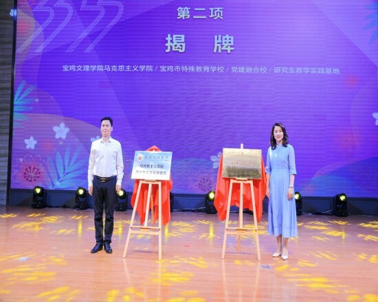 2.3“党建融合校”揭牌.jpg