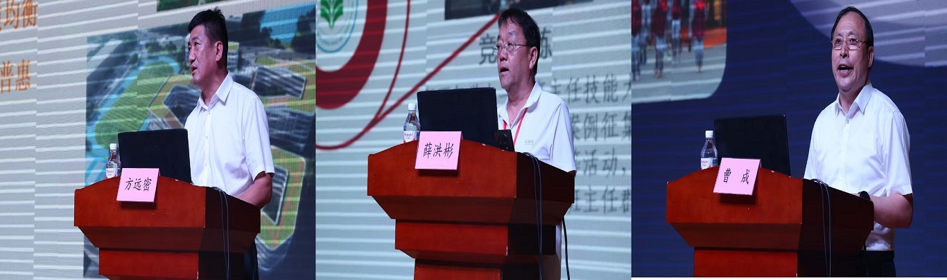 “情感教育与班集体建设”中国典型案例展示环节 - 副本.jpg